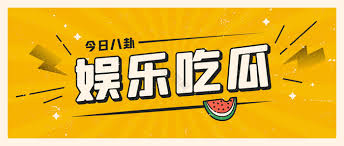 17吃瓜官网黑料 - 17吃瓜官网黑料最新爆料合集_热门瓜料实时更新一手资源
