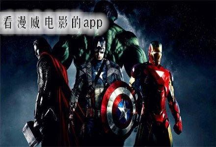 免费观看漫威电影,一场视觉与情感的奇幻之旅