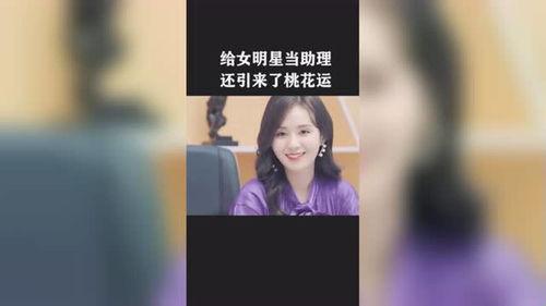 怎么才能给明星做助理,揭秘如何成为明星身边的得力助手