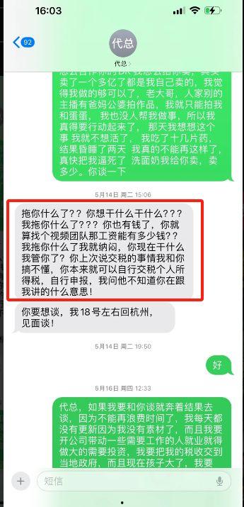 樊小慧最新爆料新闻内容