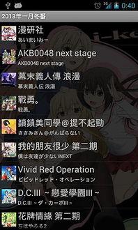 日本动画 下载链接,跟随热门日漫，探索视觉盛宴之旅