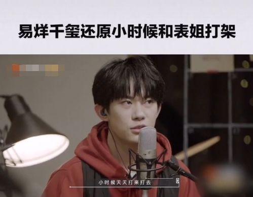 易烊千玺挨打视频,真相与反思