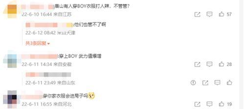 唐山爆料直播事件最新,真相与争议交织的舆论漩涡