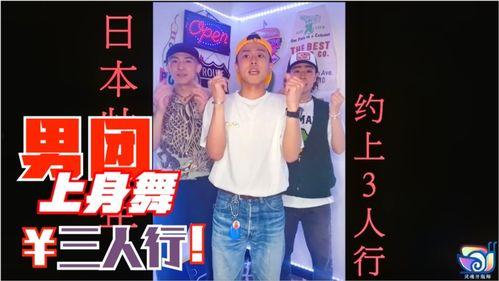 日本男团技巧,揭秘日本男团精湛技巧背后的魅力