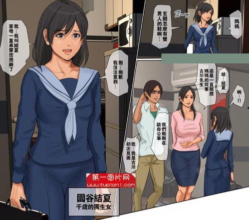 日本邪恶漫画之恋母系,揭秘日本邪恶漫画中的禁忌之恋