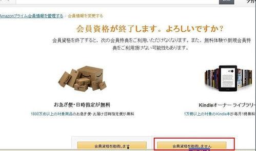 在日本亚马逊上买东西,轻松海淘，尽享日本品质生活