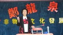 河南坠子视频,传承民间艺术，演绎生活百态