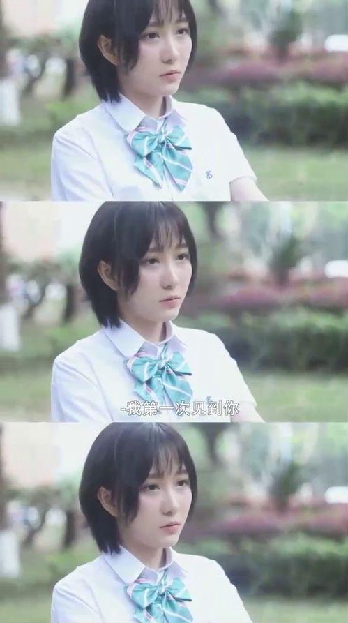 日本女孩表白,日本女孩的纯真心意