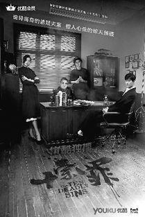 十宗罪爱奇艺在线观看,揭秘惊悚悬疑背后的真相！