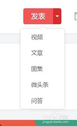 今日头条的我要爆料