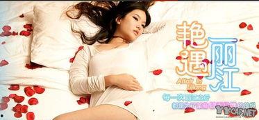 日本写真 迅雷下载,迅雷下载，尽享视觉盛宴