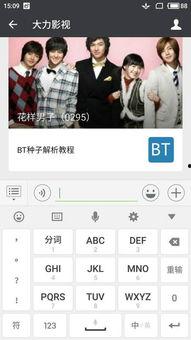 花样男子日本2百度云,续写青春传奇，再续兄弟情深