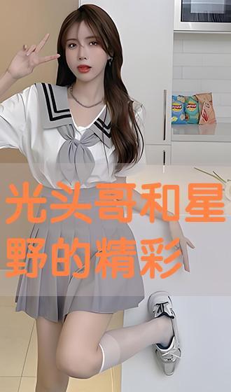 星野在线播放,探索宇宙奥秘的视觉盛宴