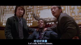 尖峰时刻1全集在线播放,全城危机，在线解密