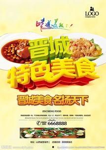 晋城美食爆料视频下载最新,最新爆料视频带你领略地道风味