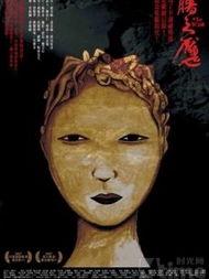 电影墙之魇在线播放,揭秘虚拟与现实交织的惊悚悬疑之旅