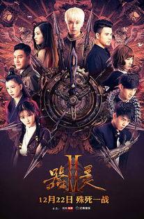 器灵2免费观看8,免费畅享，揭秘神秘器灵世界