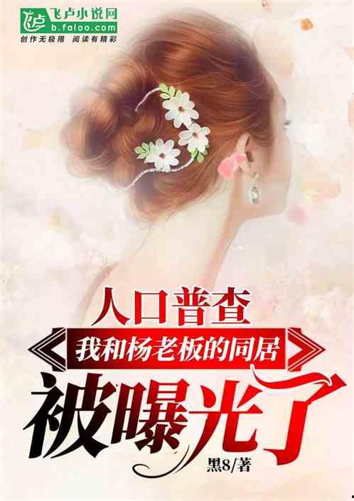 娱乐吃瓜不停的小说推荐,跟随小说主角一起吃遍娱乐圈