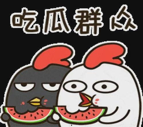 娱乐吃瓜酱火象