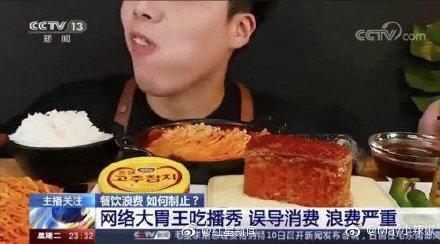 吃瓜娱乐吃播吃辣上加辣